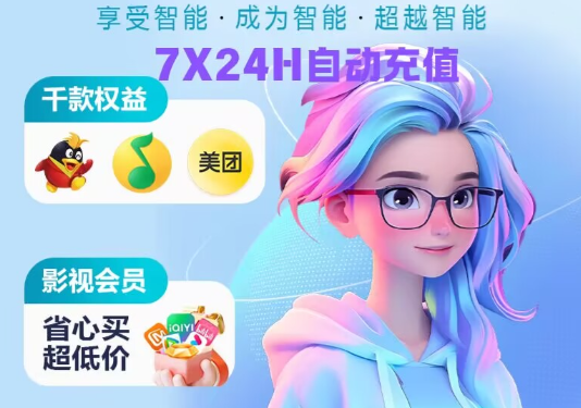 虚拟会员卡券平台供应链