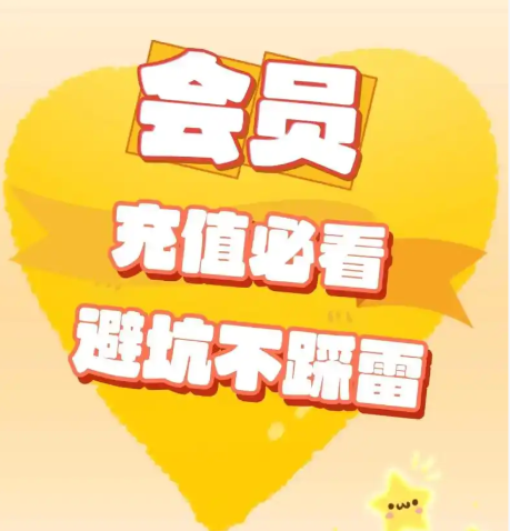 数字权益采购内幕:影视会员货源站如何成为暴利渠道?